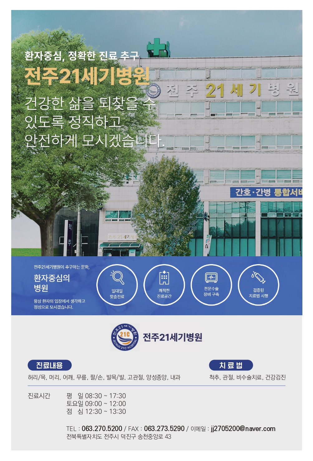 2025 (최종)전주대사습놀이 축하공연 지화자 팜플렛-33_page-0025.jpg