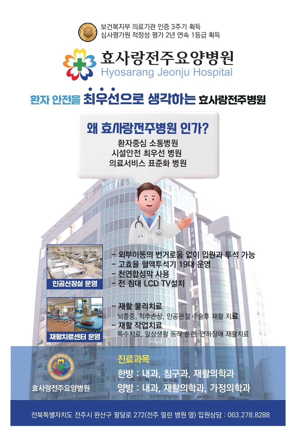 2025 (최종)전주대사습놀이 축하공연 지화자 팜플렛-33_page-0026.jpg