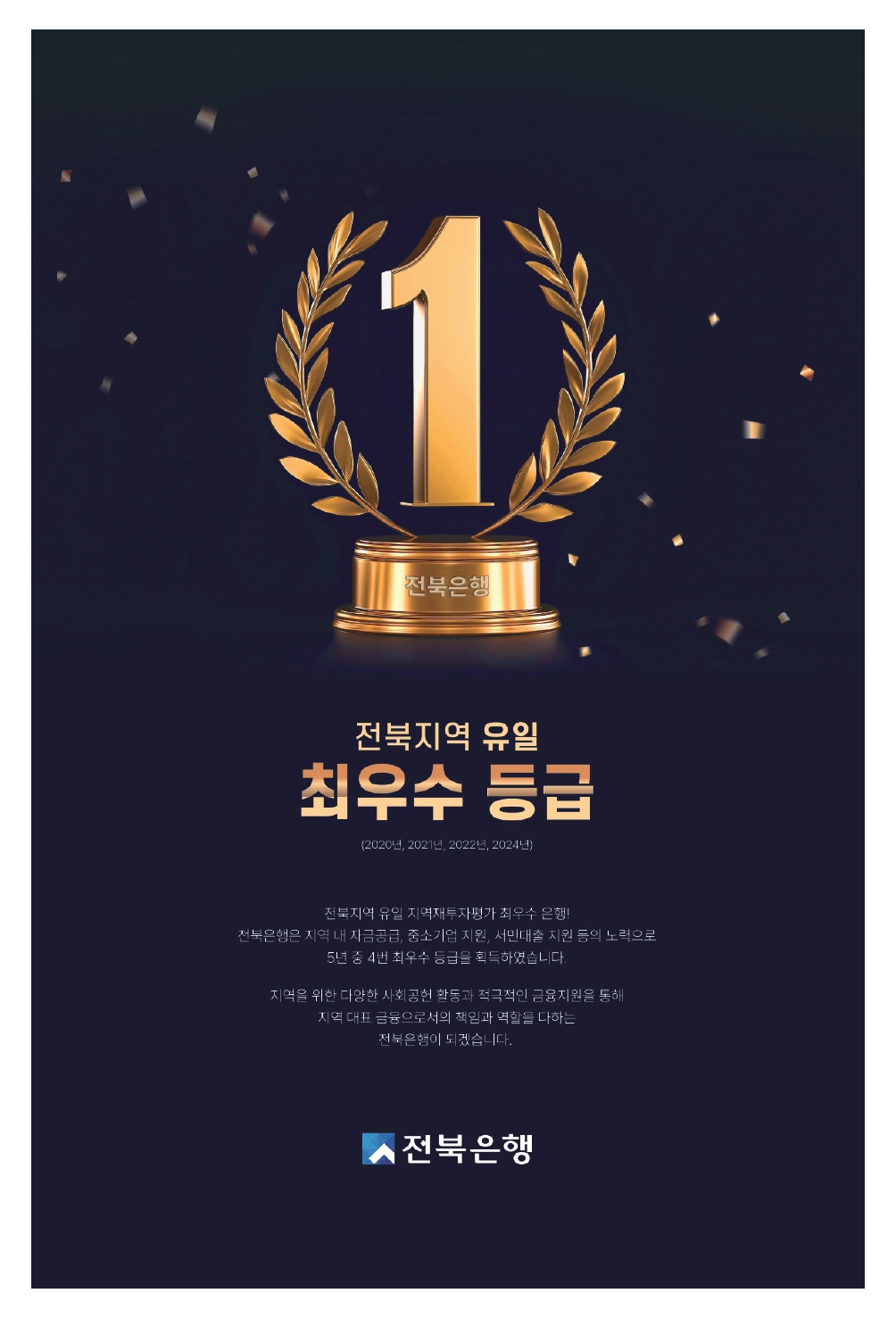 2025 (최종)전주대사습놀이 축하공연 지화자 팜플렛-33_page-0027.jpg