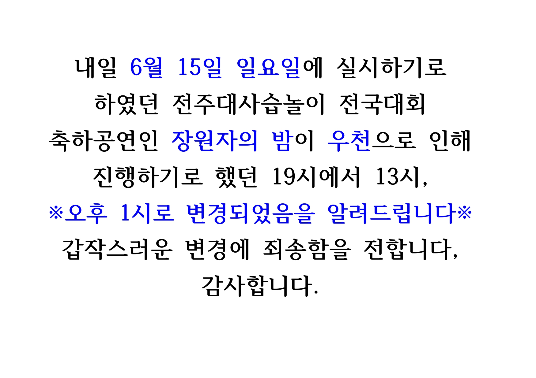 공고문_page-0001.jpg