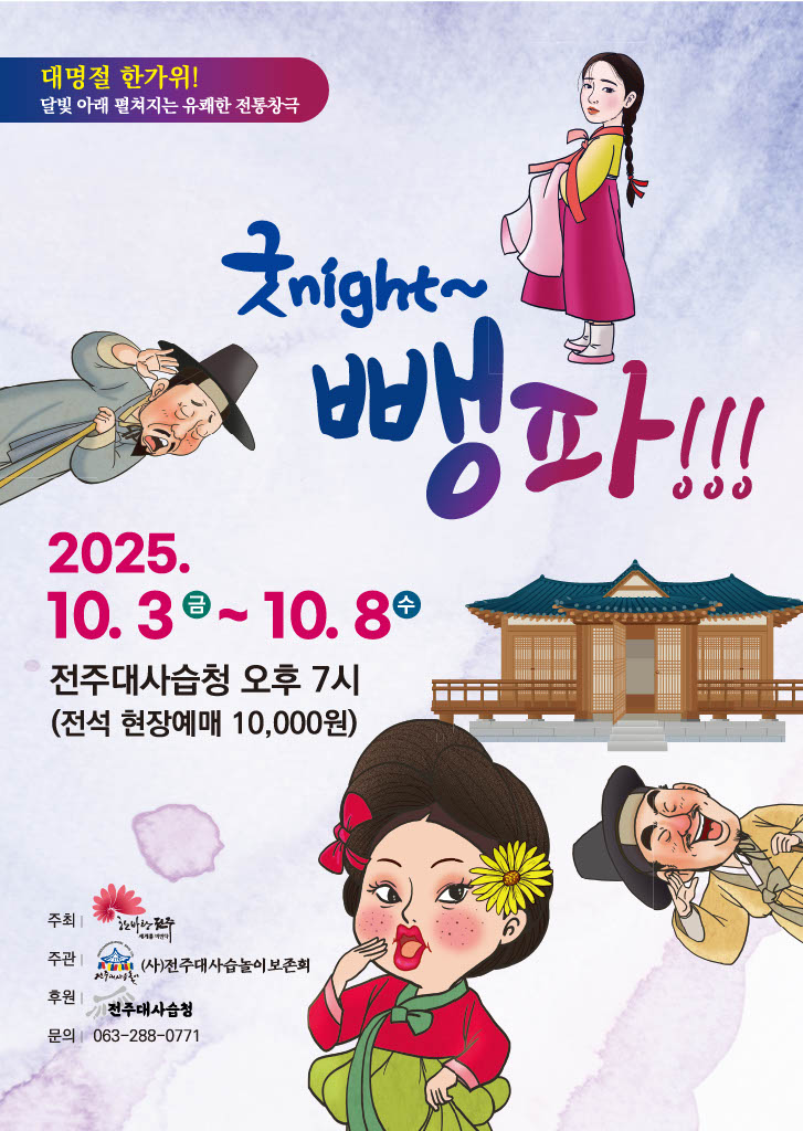 창극 팜플렛 이미지파일 (1).jpg