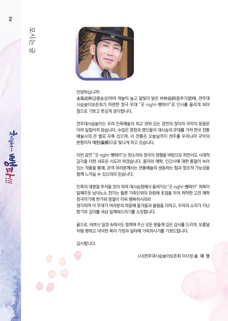 창극 팜플렛 이미지파일 (2).jpg