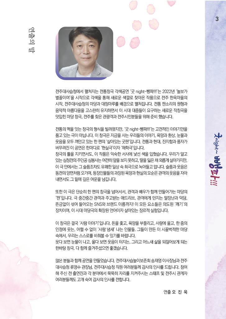 창극 팜플렛 이미지파일 (3).jpg