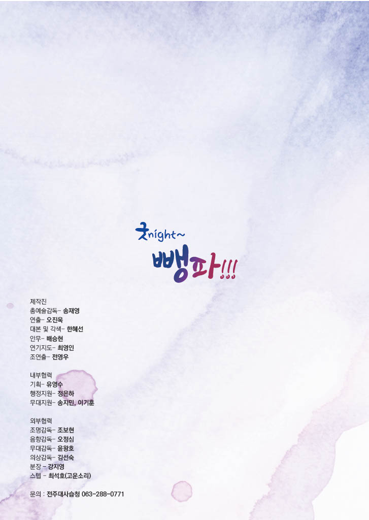 창극 팜플렛 이미지파일 (12).jpg