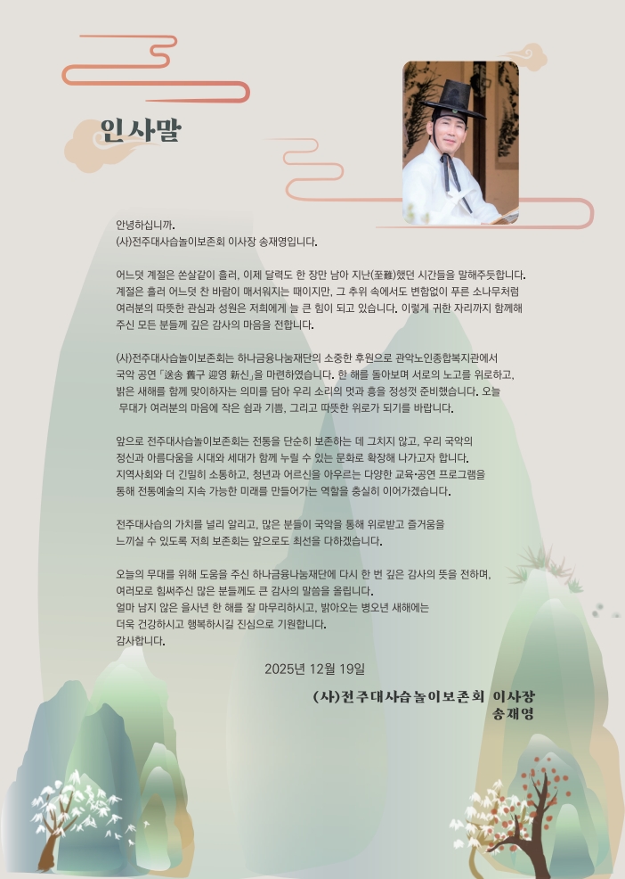 대사습청_국악공연 (1)_2.jpg