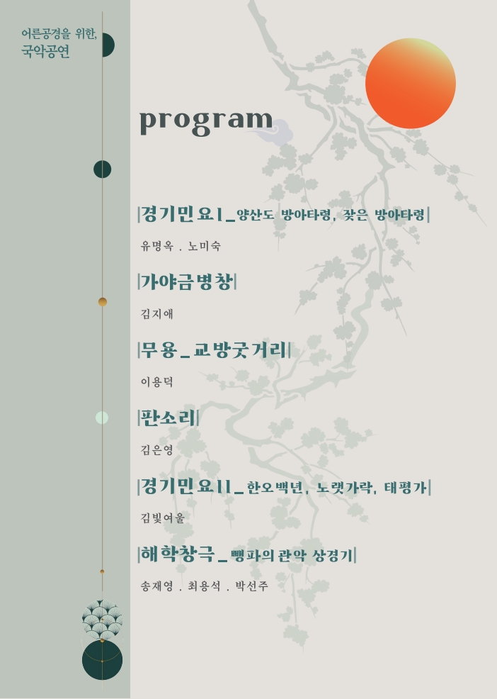 대사습청_국악공연 (1)_3.jpg