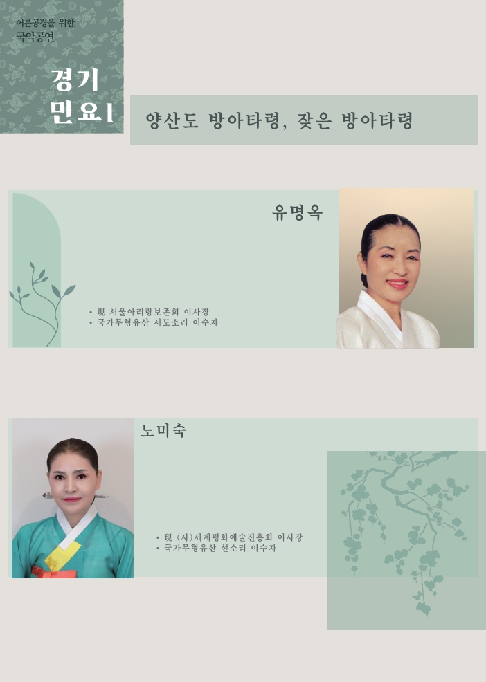 대사습청_국악공연 (1)_4.jpg