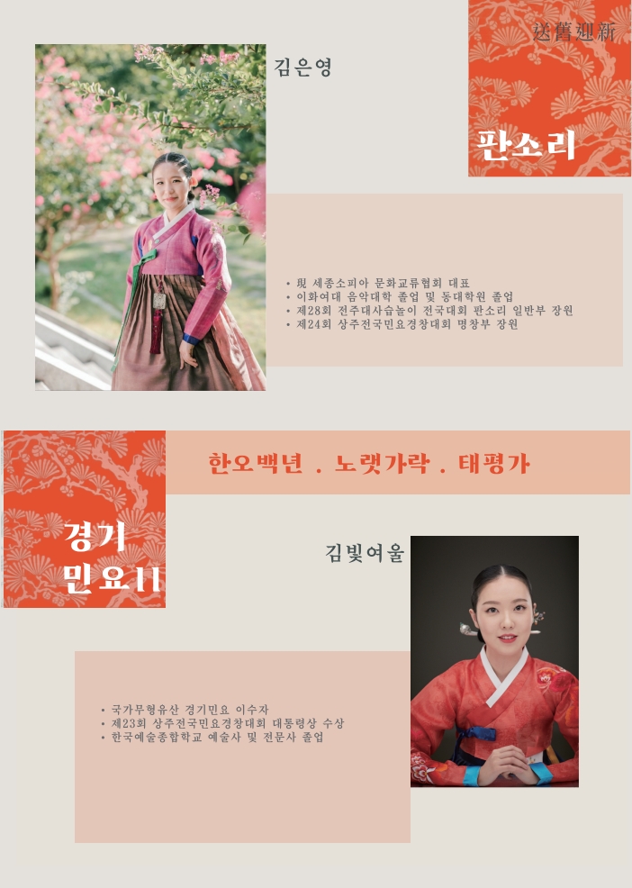 대사습청_국악공연 (1)_7.jpg