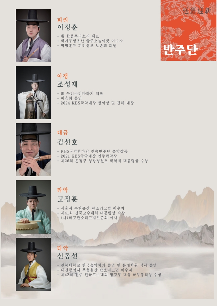 대사습청_국악공연 (1)_9.jpg