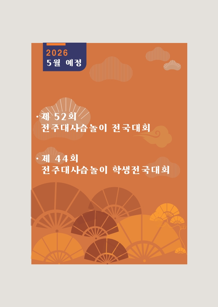 대사습청_국악공연 (1)_11.jpg