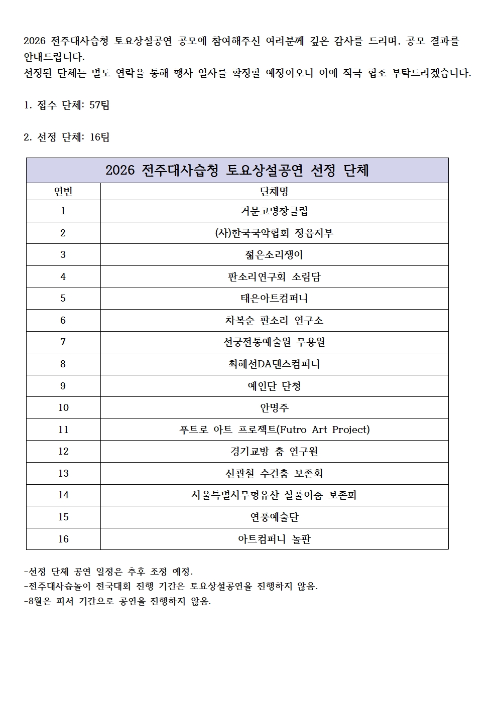 2026 토요상설 합격자 명단001.jpg