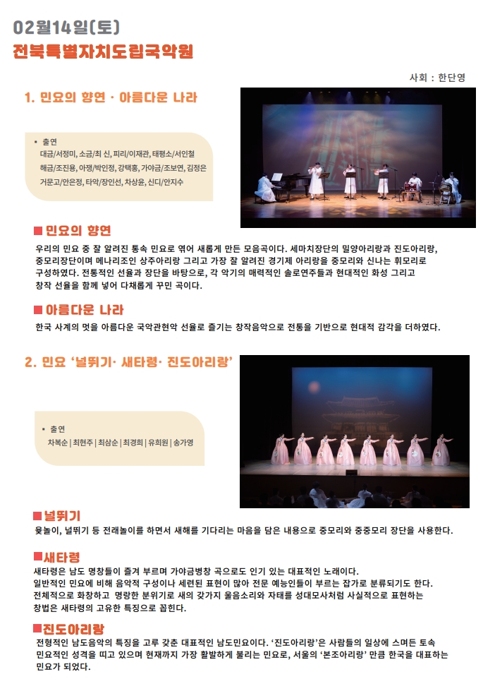 설맞이 우리민속한마당 팜플렛(3).jpg