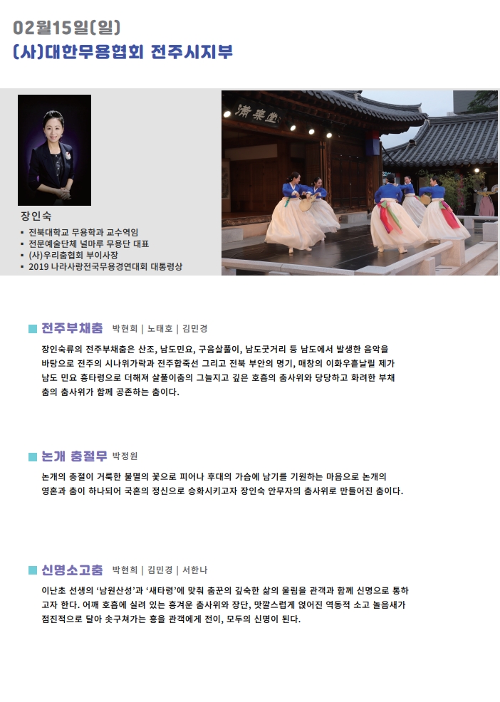 설맞이 우리민속한마당 팜플렛(5).jpg