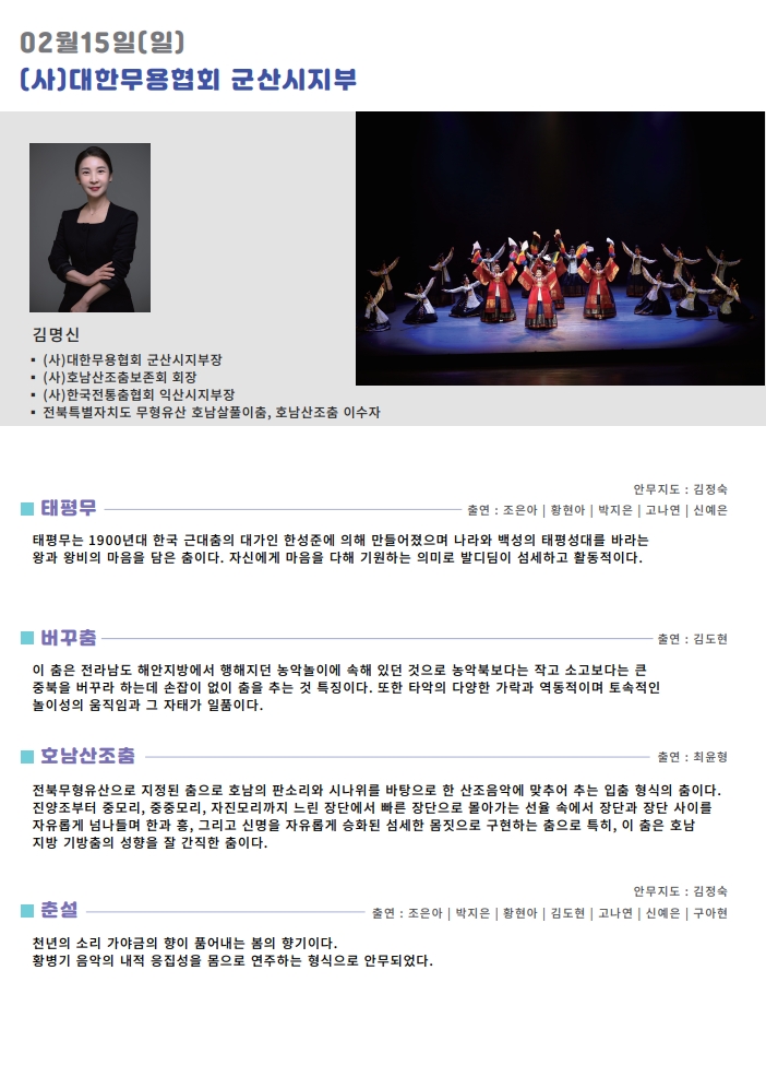 설맞이 우리민속한마당 팜플렛(6).jpg