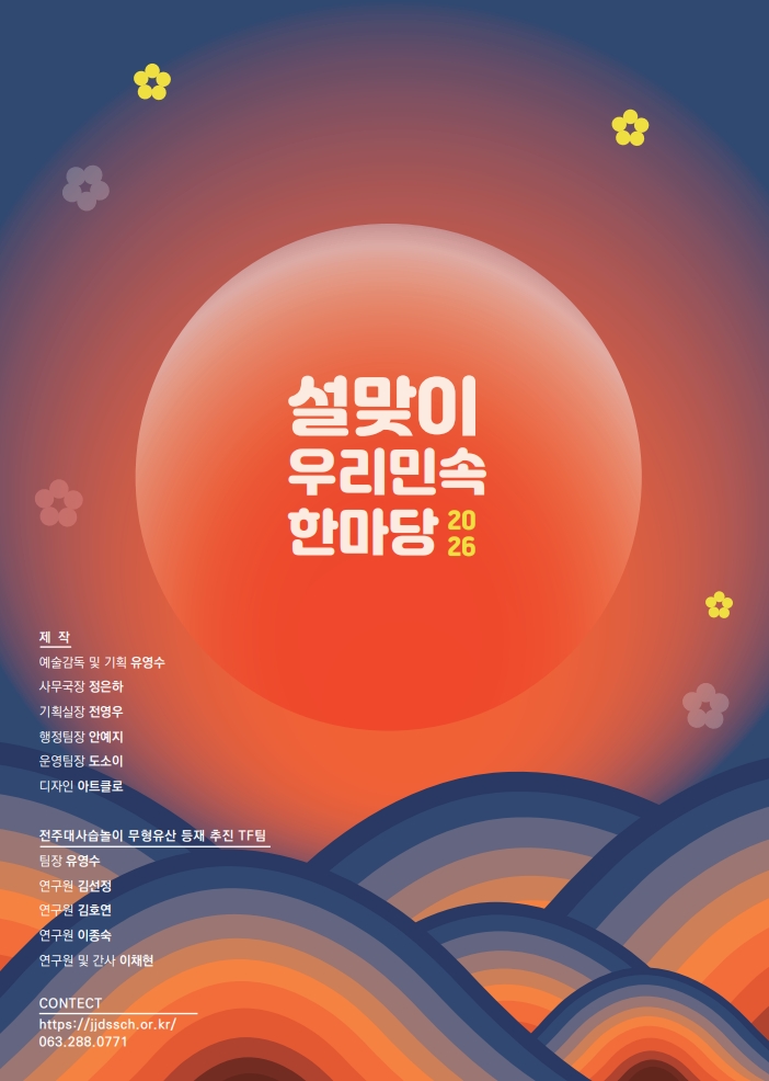 설맞이 우리민속한마당 팜플렛(8).jpg